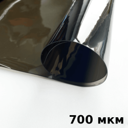 Тонированная Пленка ПВХ (мягкие окна) 700 мкм (до -35С) Ширина-140см  в Кургане
